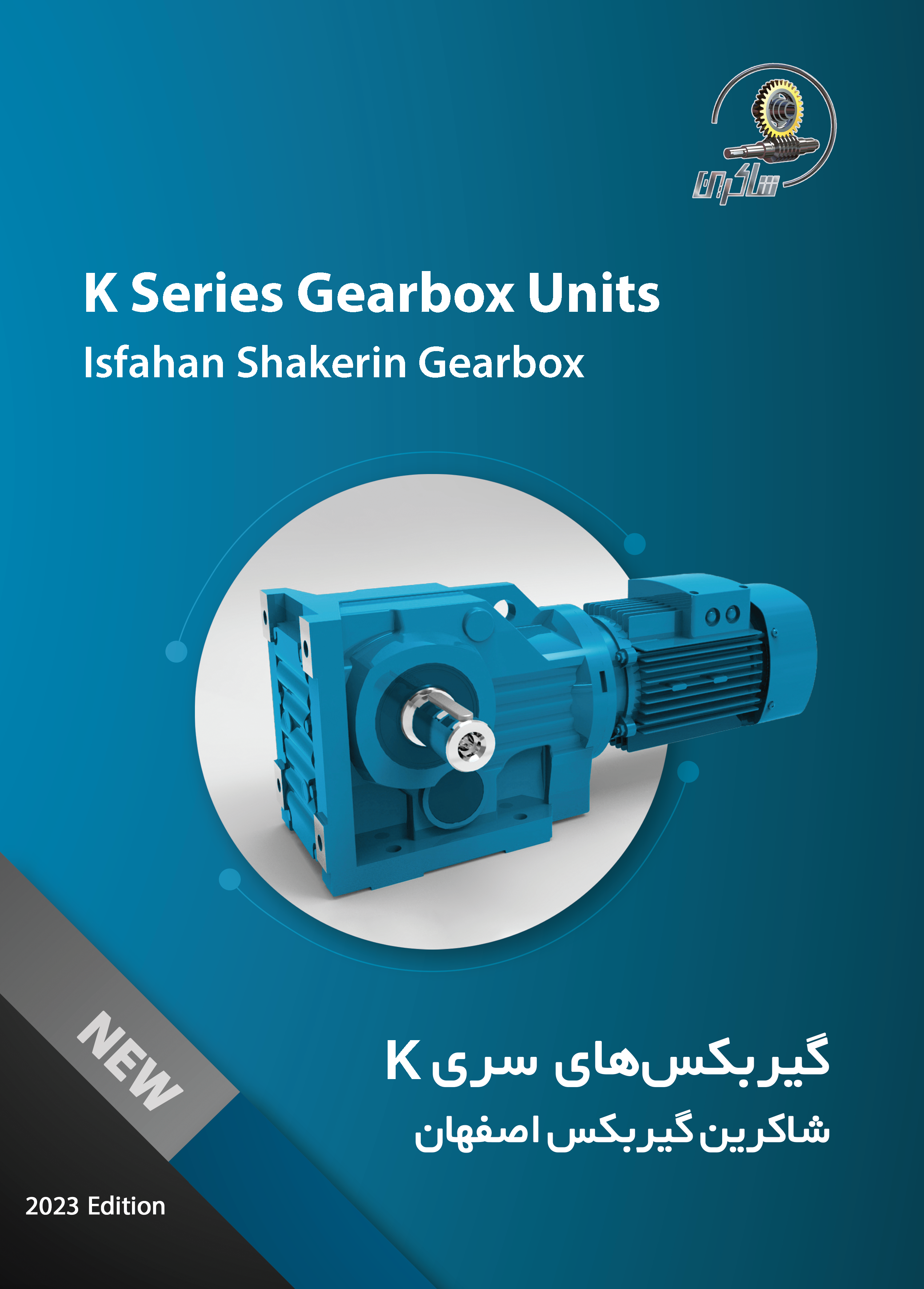 SHK Series Bevel-Helical gear units